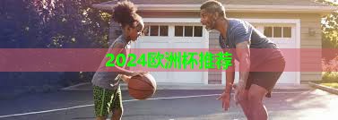 ??2024歐洲杯網(wǎng)站??：實際應(yīng)用：塑膠跑道材料拌合帶來的意想不到的成果！